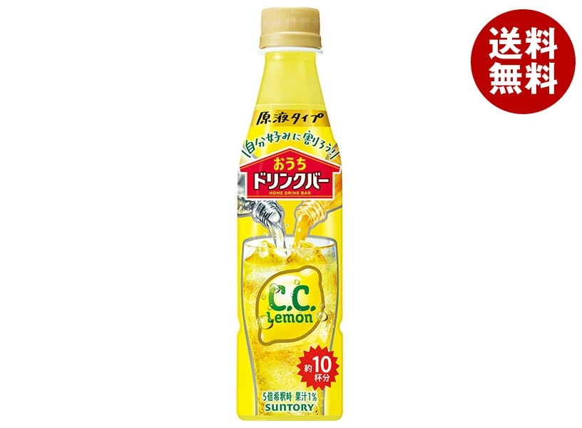 サントリー おうちドリンクバー C.C.レモン【希釈用】 340mlペットボトル×24本入×(2ケース)