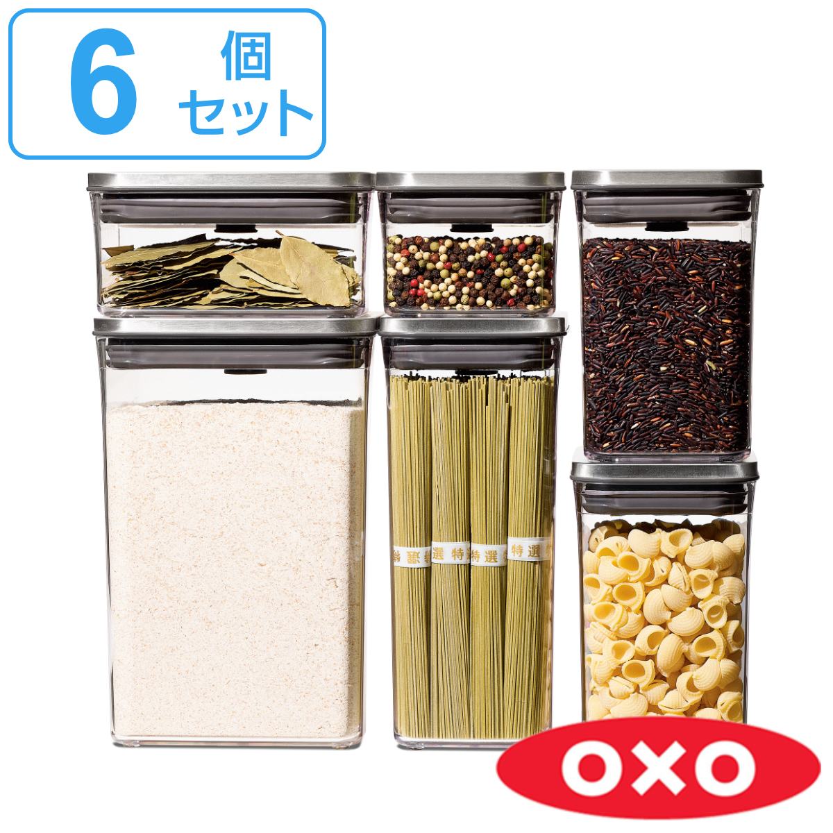 OXO ステンレスポップコンテナ 6ピースセット オクソー 保存容器 ステンレス プラスチック 密閉 密閉容器 密閉保存容器 クリア 透明 ワンプッシュ開閉 保存 容器 ストッカー コンテナ
