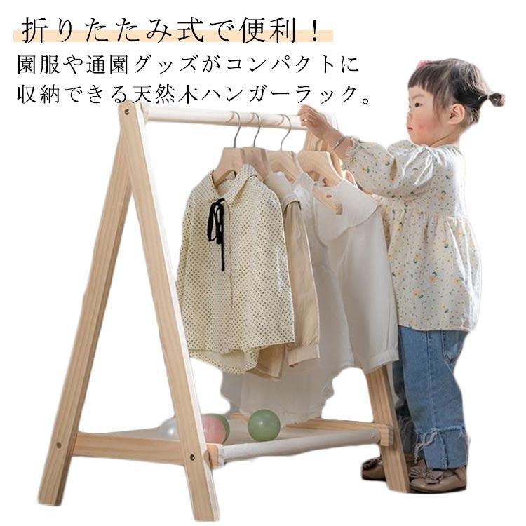 [短納期2件起立減]コートハンガー 洋服掛け 子供 ポールハンガー ハンガーラック 折りたたみ キッズ ハンガーポール 高さ約126cm ラック 木製 子供服 ハンガー