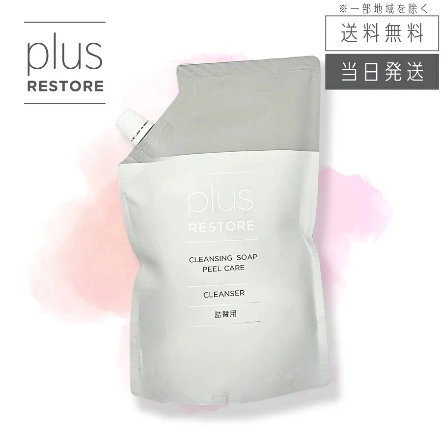 プラスリストア クレンジングソープ泡 ピールケア 500ml 泡タイプ洗顔料 詰替用
