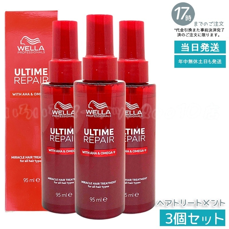 【3個セット】アルタイム リペア ミラクルヘアトリートメント 95ml ミストタイプ 【朝の時短】アルタイム リペアミラクルミスト 95ml 軽いつや補修 枝毛ケア 毎日使える手軽トリートメント