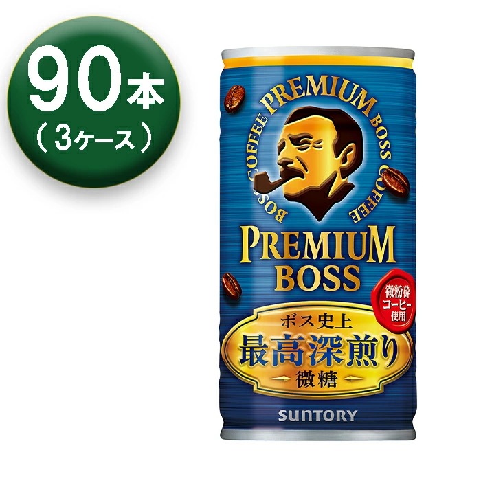 【3箱】 ボス プレミアムボス 微糖 185ml 30本 3箱 缶 コーヒー