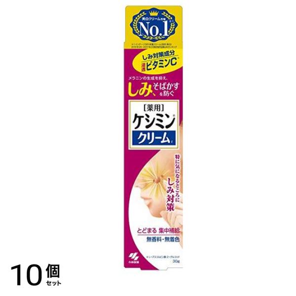 クリーム 30g 10個セット
