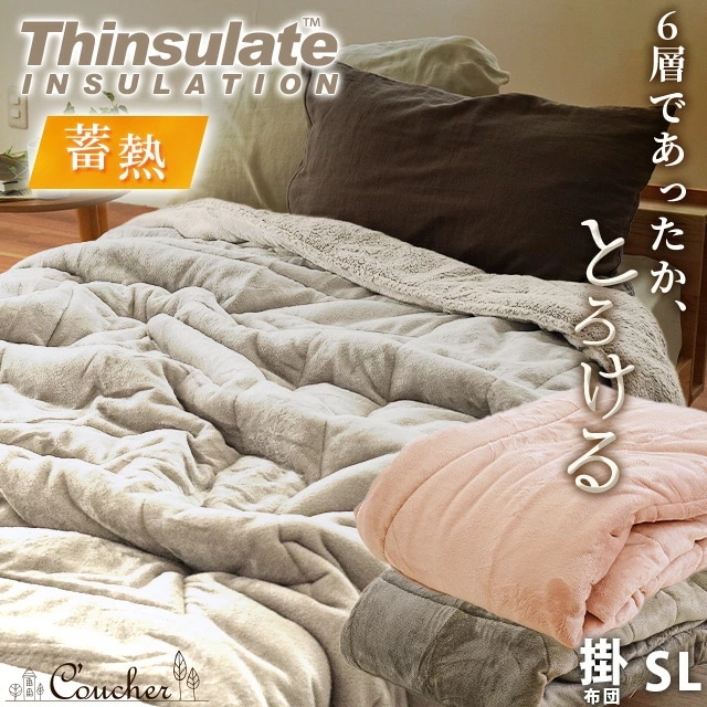 シンサレート 掛け布団 6層 抗菌防臭 蓄熱保温 防ダニ シングルロング 150X210cm 洗える あったか 1SA-272-TRKR-K1