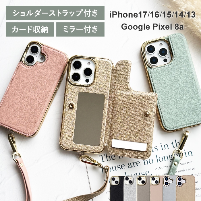 【カード収納・ミラー・ストラップ】スマホケース iPhone17ケース 17Pro スマホショルダーiPhone16 16Pro iPhone15 14 おしゃれ カード入れ Pixel8a