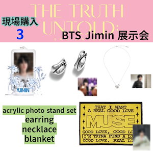 [現場購入] BTS Jimin 展示会 : THE TRUTH UNTOLD official MD 3