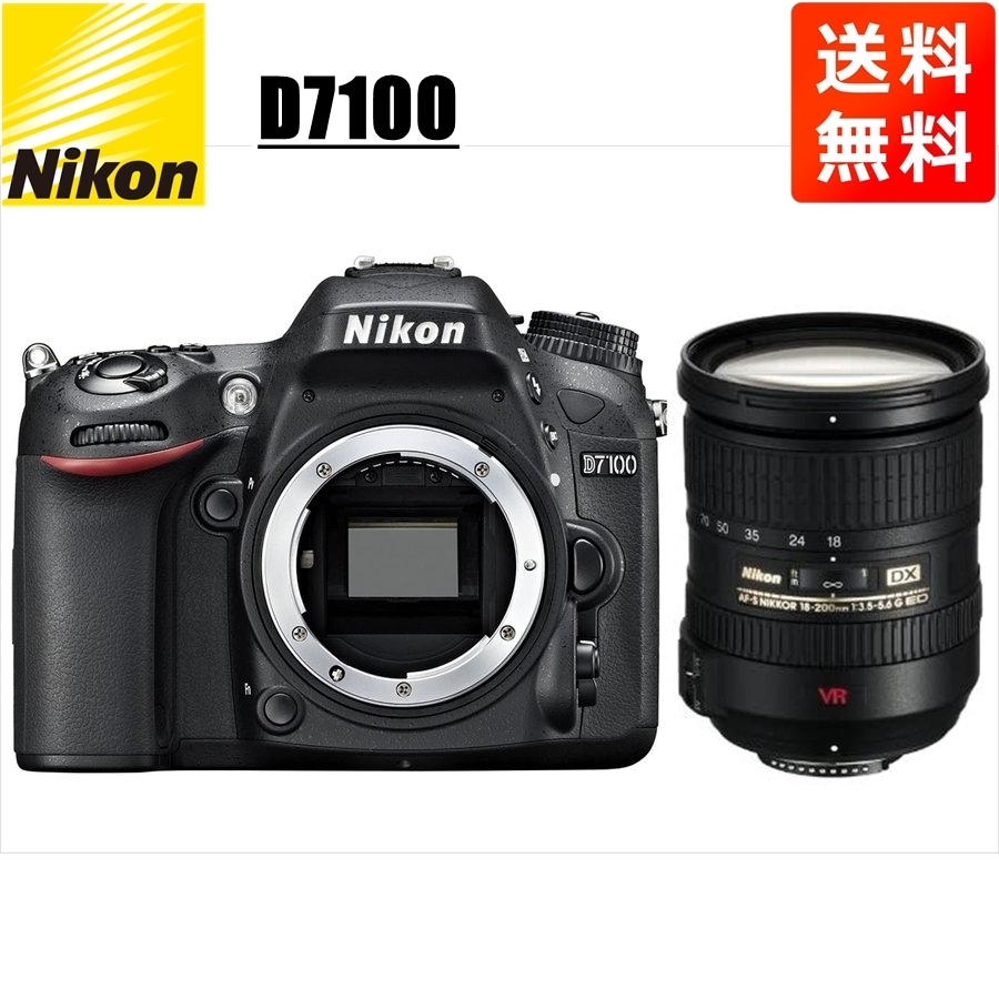 D7100 AF-S 18-200mm VR 高倍率 レンズセット デジタル一眼レフ カメラ 中古