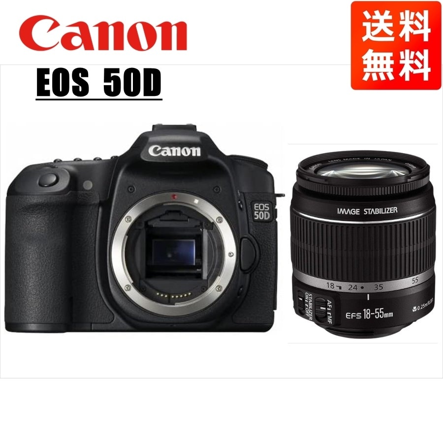 EOS 50D EF-S 18-55mm 標準 レンズセット 一眼レフ カメラ 中古