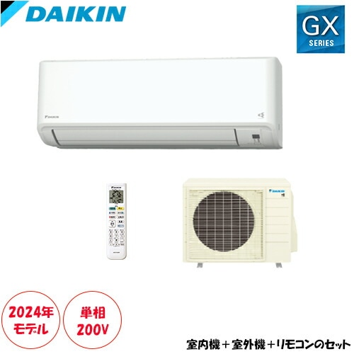 S714ATGP-W 主に23畳用 単相200V 快適気流・さらら除湿・クリーンなど高い機能性が魅力