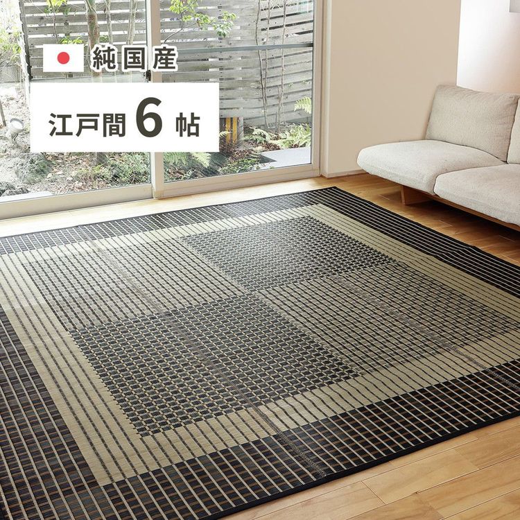 ラグマット 6畳 江戸間 261×352cm 夏 い草 畳マット 39,990円