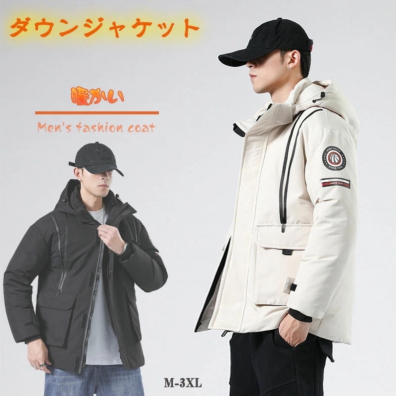 ジャケット メンズ 大きいサイズ ホワイト 冬 ダウンコート シンプル かっこいい ダウンジャケット ダウンアウター ハイネック メンズ ファッション 冬コーデ ショートコート カジュアル オシャレ