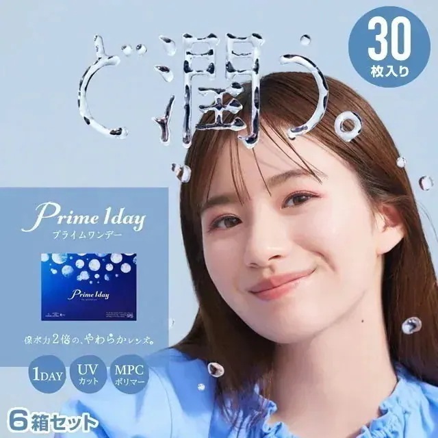 アイレ/プライムワンデー(30枚入)×６箱セット UVカット コンタクトレンズ コンタクト 1日使い捨て ワンデー