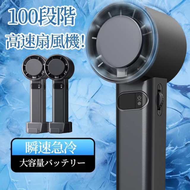 扇風機 ハンディ扇風機 日本製 100段高速大風量 ハンディファン 冷却ファン 手持ち 軽量 静音 持ち運び 風量調節 小型 おしゃれ 卓上 USB 涼風 ミニ アウトドア