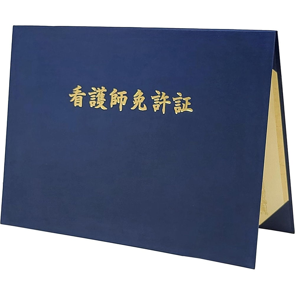 （まとめ買い）美濃商会 証書ファイル 布 看護師免許証 紺 9047-08 [x3]