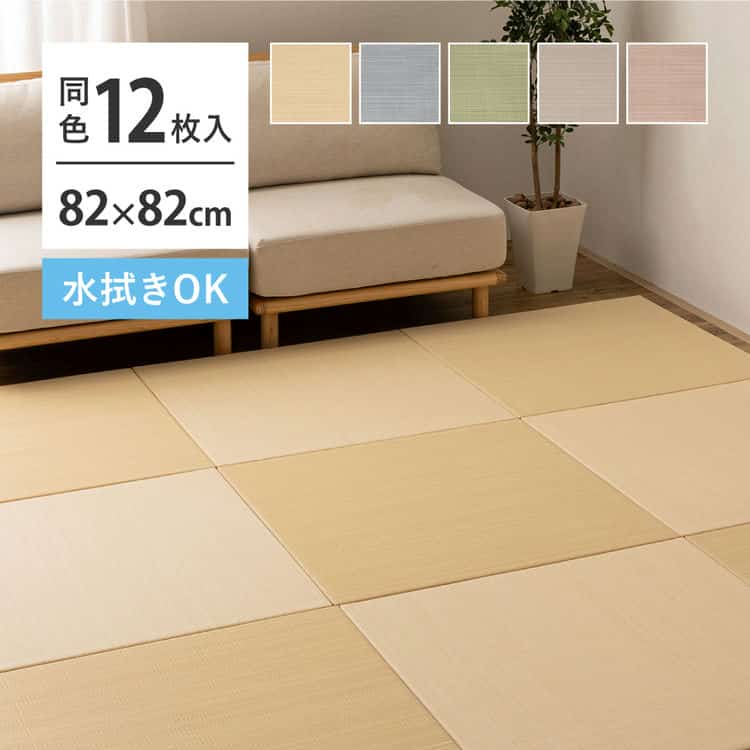 12枚セット 水拭きできる い草風 置き畳 おぼろ 約82×82×2.5cm 12枚入り 半畳 縁なし フロア畳 ユニット畳 滑り止め付き 北海道追加送料 沖縄離島はお届け不可 メーカーより直