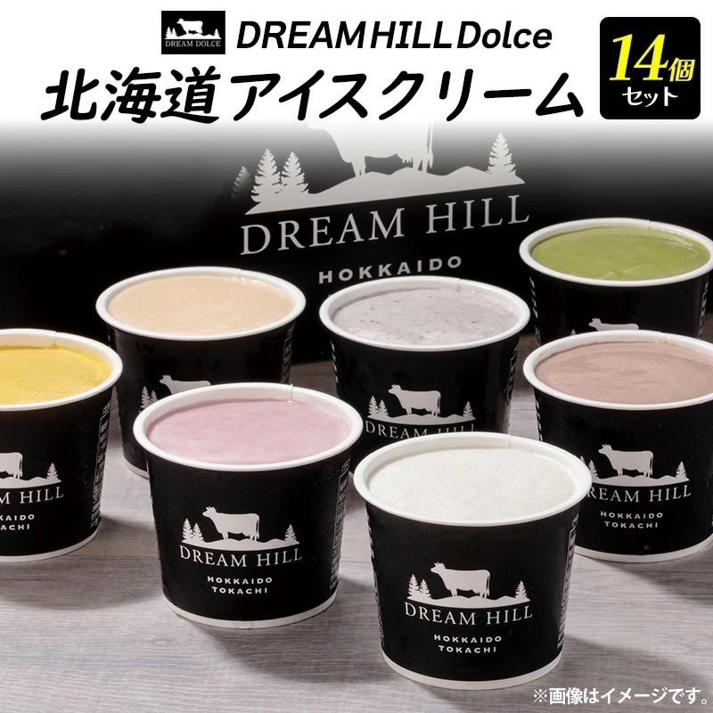 ドリームヒル アイスクリーム よくばりフレーバーセット アイスクリーム フレーバー デザート 冷たいスイーツ 家族 友人 ギフト 季節限定 特産物 クリーミー