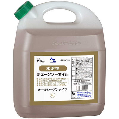 他サイト： エーゼット　水溶性チェーンソーオイル 4L　W204ｽｲﾖｳﾁｪｰﾝｿｰｵｲﾙ4Lの商品画像
