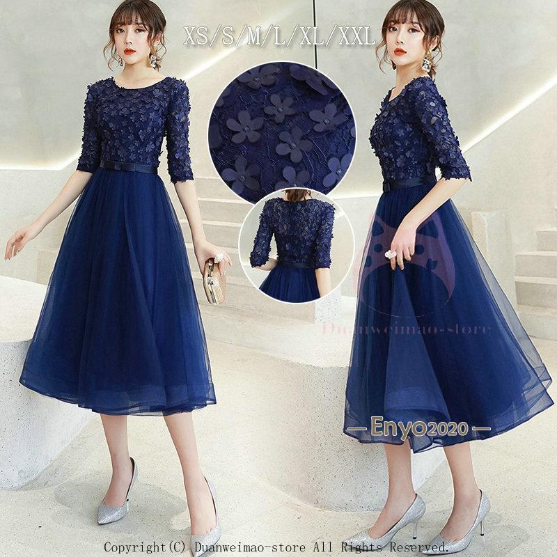 パーティードレス ミモレ丈 結婚式 ワンピース フォーマルドレス 紺色 ネイビー 結婚式ドレス 五分袖 お呼ばれ 顔合わせ 服装 大人 上品 女性 20代30代40代