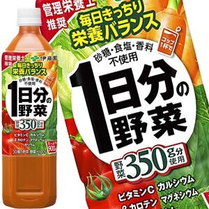 伊藤園 １日分の野菜 900gPET12本［賞味期限：3ヶ月以上］北海道沖縄離島は送料無料対象外［送料無料］45営業日以内に出荷