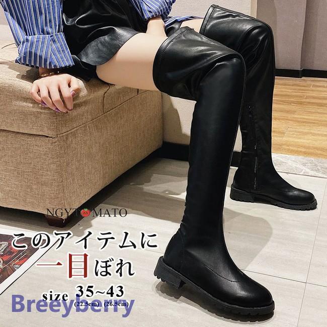 【即納】ニーハイブーツ レディース ロングブーツ ラウンドトゥ 太めヒール ローヒール PU 合皮 ブーツ ロング ニーハイ シンプル 無地 おしゃれ きれいめ 美脚 黒