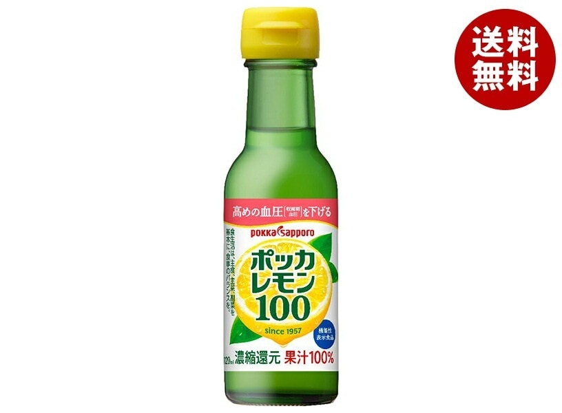 ポッカサッポロ ポッカレモン100 120ml瓶×24本入