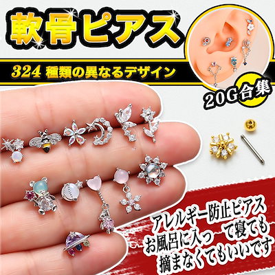 ダイヤモンド K18/PT/K10ピアス(片耳)・ブーケパピヨンS