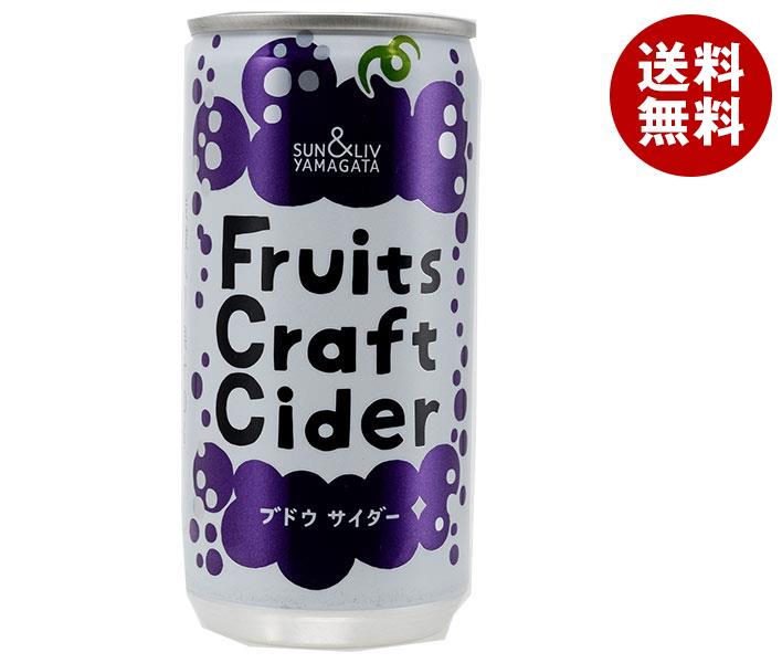 山形食品 FruitsCraftCider ブドウ 200ml缶×30本入×(2ケース)