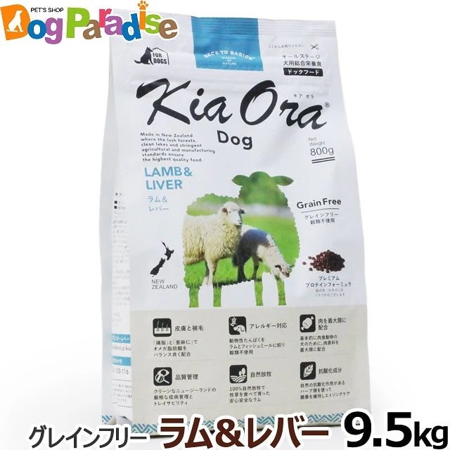ドッグフード ラム＆レバー 9.5kg