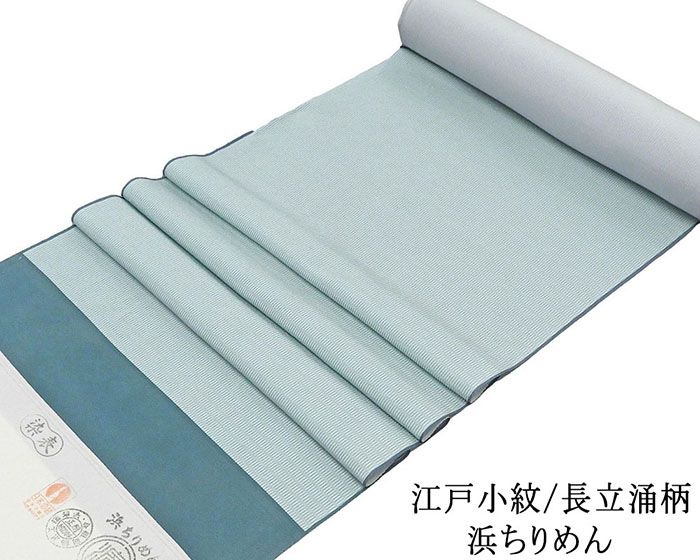 小紋 反物 正絹 江戸小紋 長立涌柄 浜ちりめん 新品 未仕立 着物 フォーマル カジュアル c2124