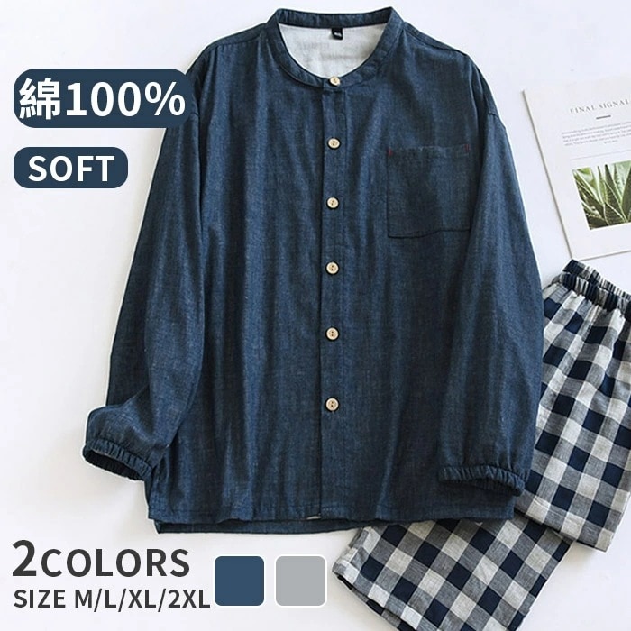 新商品 激安販売 パジャマ メンズ 綿100% ダブルガーゼ ルームウェア セットアップ ロングパンツ 長ズボン 前開き クルーネック ナイトウェア 寝巻き 部屋着 男性 敬老日 シンプル 春 夏 秋