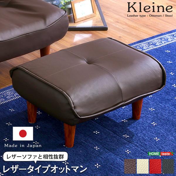オットマン スツール フットレスト 足置き台 足置き 足置き 椅子 いす イス チェア レザー ポケットコイル 日本製 完成品