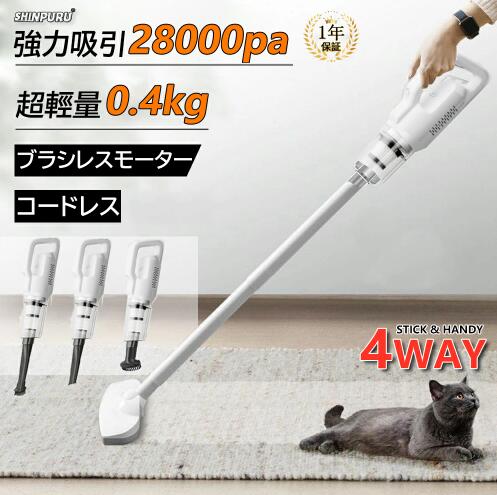 メガ割掃除機 コードレス コードレス掃除機 28000pa 軽量 強力吸引 ハンディクリーナー スティック型 4way サイクロン式 小型 省エネ 家庭用 一人暮らし