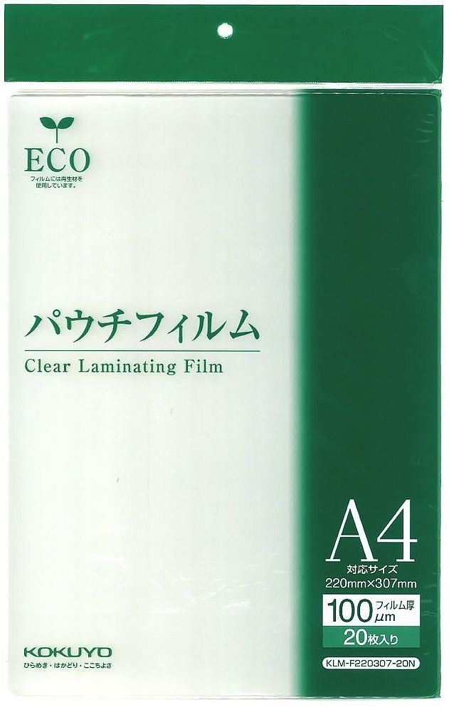 （まとめ買い）ラミネートフィルム パウチフィルム A4 100μm 20枚入 KLM-F220307-20N [x3]