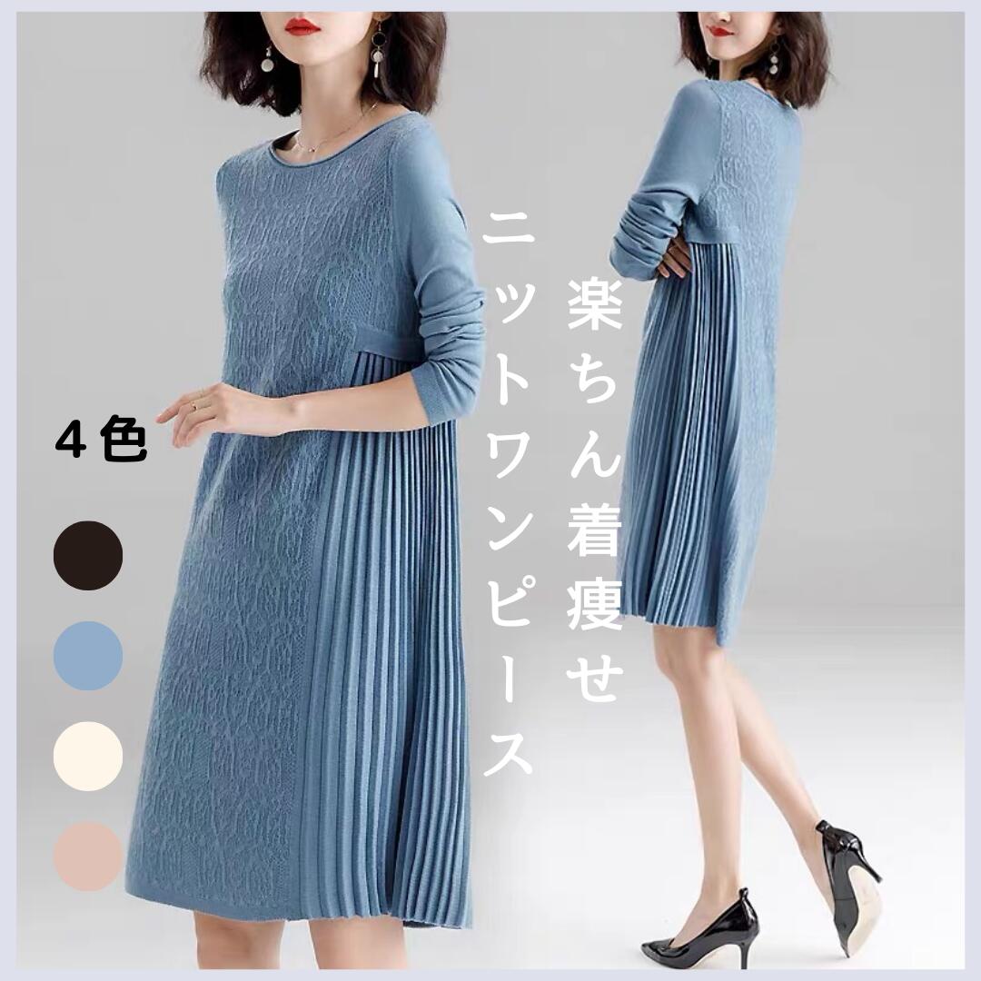 ウール ニットtワンピース 丈 ラウンドネック 長袖 腹隠し 着痩せ セーター ニット 大きいサイズ M L LL 3L 通勤 デイリー上品 7,442円