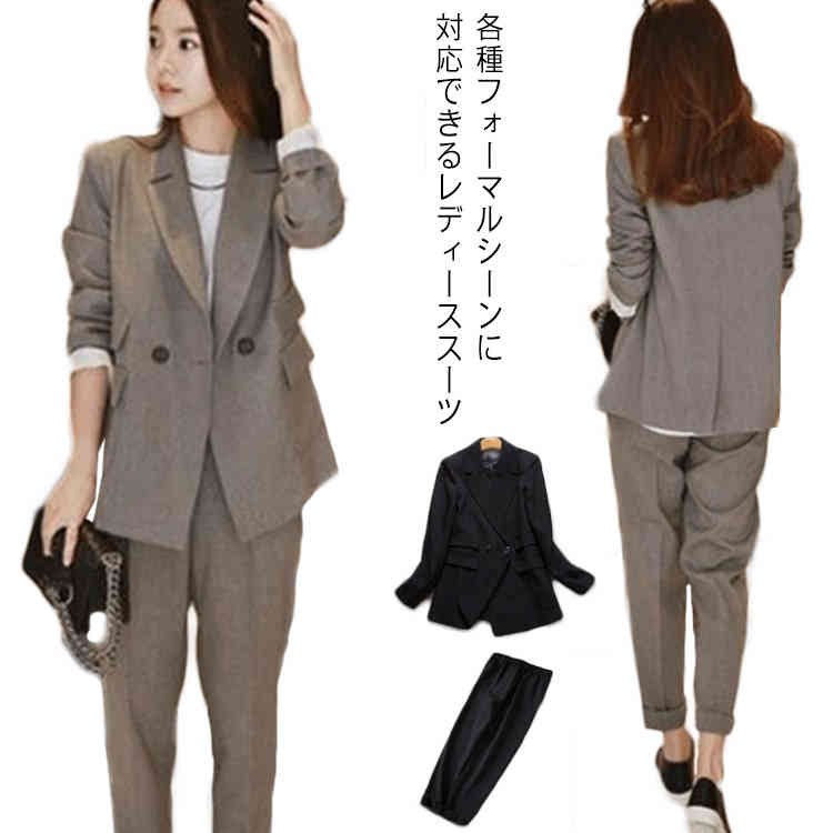 【最安値挑戦】ママ パンツスーツ 結婚式 カジュアル オフィス カッコイイ 入学式 卒業式 入園式 レディース セットアップ おしゃれ 上下セット フォーマルスーツ 30代 卒園式 20代 入学式 4
