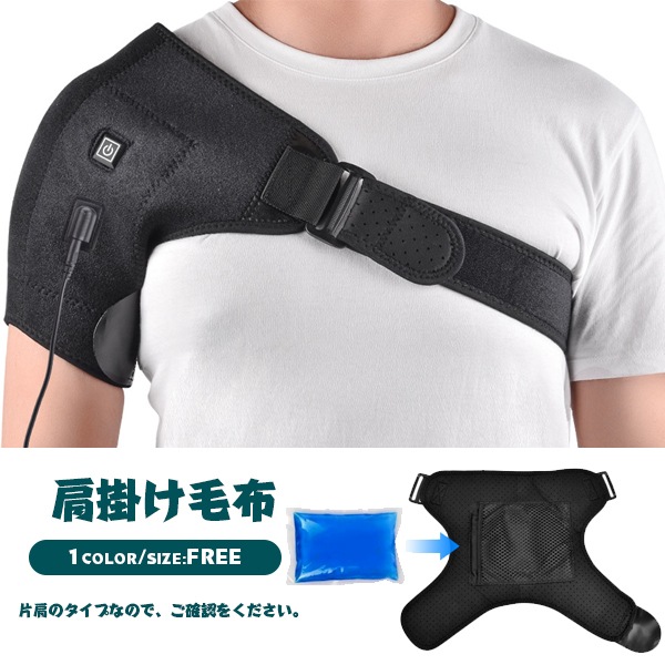肩掛け毛布 電熱肩守り 発熱 加熱 片肩かけ 肩こり 温度調節可 保温 防寒 コンセントUSB両用 冷え予防 暖かい 冬 秋