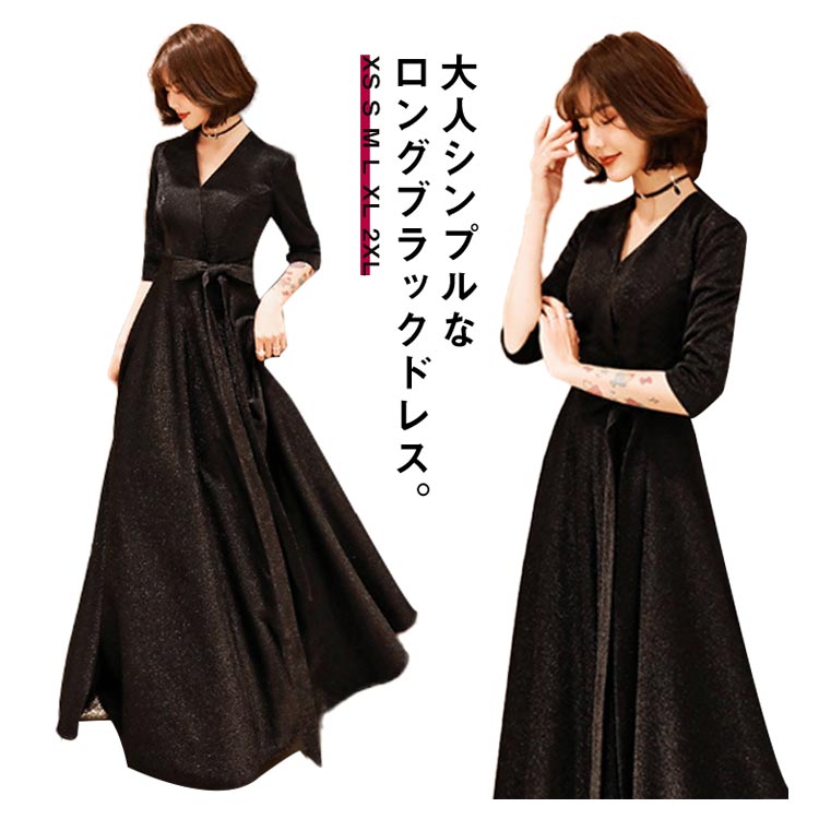カシュクール ロング パーティードレス フォーマル 同窓会 リボン ドレス フレア お呼ばれ ピアノ 黒 ブラックドレス 発表会 披露宴 演奏会 きれいめ 成人式 袖あり 結婚式 忘年会 Aライン