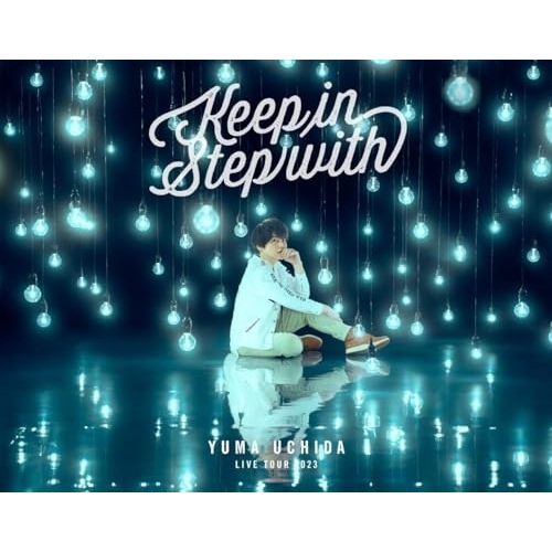 YUMA UCHIDA LIVE TOUR 2023 「Keep in Step.. ／ 内田雄馬 (Blu-ray) KIXM-576国内アニメ