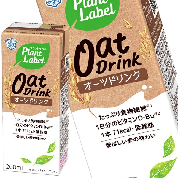 メグミルク Plant Label Oat Drink プラントラベル オーツドリンク 200ml紙パック72本[24本3箱]【34営業日以内に出荷】