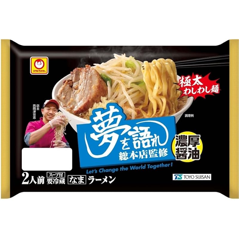 [冷蔵]マルちゃん 「夢を語れ」総本店監修 濃厚醤油ラーメン ２人前×6袋