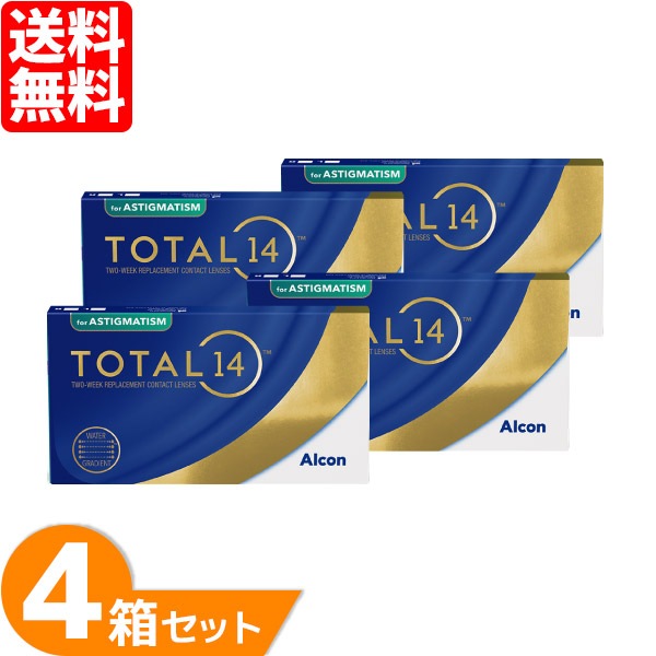 トータル14 乱視用 4箱 (1箱6枚) コンタクトレンズ 2ウィーク 要処方箋
