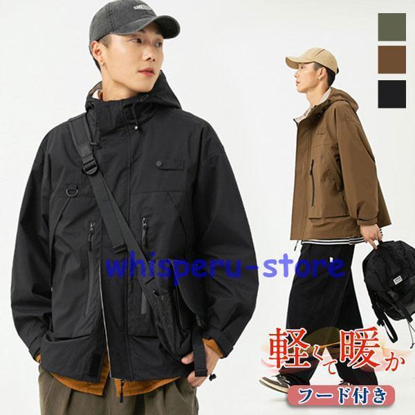 マウンテンパーカー 長袖 メンズ フード付き 春 秋 冬 ジャケット 快適 ゆったり 上品 通学 通勤 無地 カジュアル アウトドア 中綿 お兄系