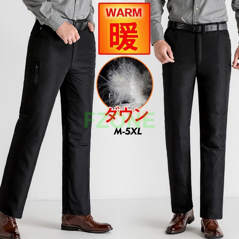 ダウンパンツ メンズ ビジネスパンツ ロング丈 防寒パンツ ボ 暖かい 軽量 シンプル 秋冬 通勤 フォーマル OL 大きいサイズ 父の日