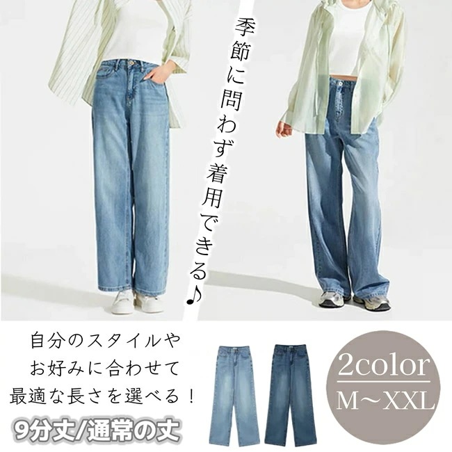 パンツ ボトムス デニム レディース ワイドパンツ ハイウエスト デニムパンツ 股上深め ストレート ゆったり 体型カバー 美脚 春 夏 秋 冬 大きいサイズ 小さいサイズ