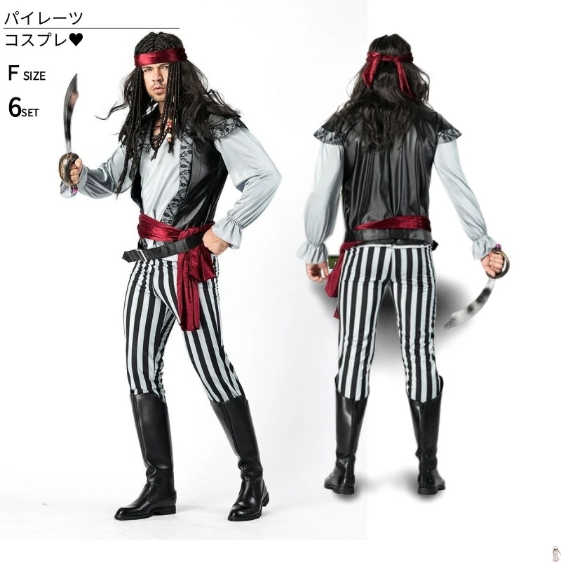 ハロウィン衣装 海賊 コスチューム 大人 コスプレ セット コス コスプレ衣装 なりきり ステージ衣装 余興 男性 メンズ 仮装 パイレーツ 男性用 帽子 舞台衣装 男 セットアップ メンズ　宴会 上
