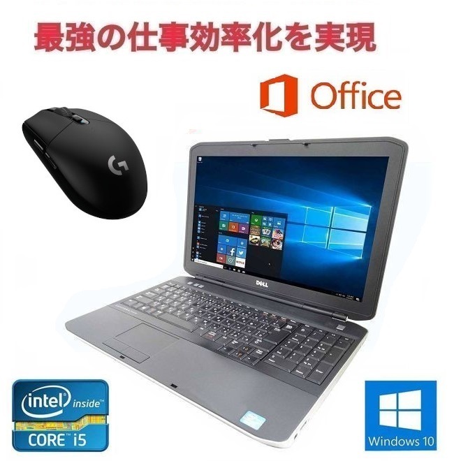 DELL E5530 デル Windows10 PC 新品SSD:120GB 大容量メモリー:8GB