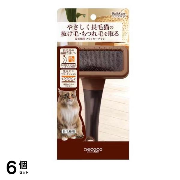 ペティオ 猫用 necoco(ネココ) 長毛種用スリッカーブラシ 1本入 6個セット 6,764円