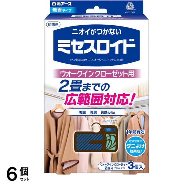ミセスロイド ウォークインクローゼット用 1年防虫 無香タイプ 3個入 6個セット