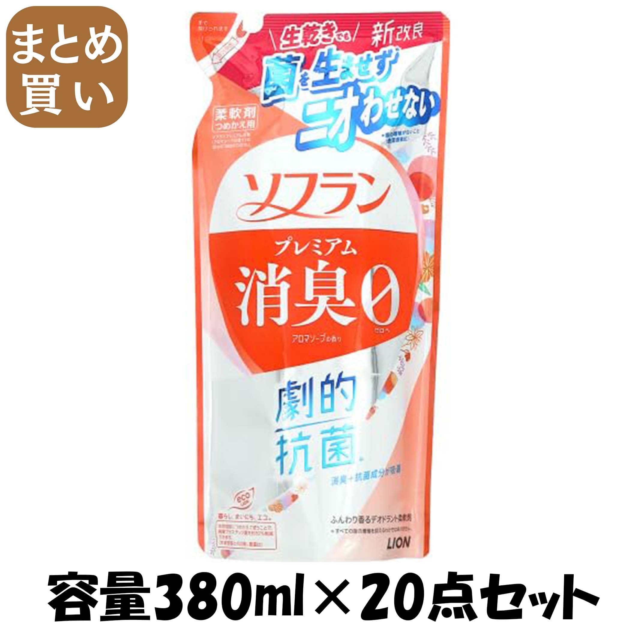 【まとめ買い】ソフラン　プレミアム消臭　アロマソープの香り　つめかえ用　３８０ｍｌ 容量380ML×20点セット ライオン 6,628円