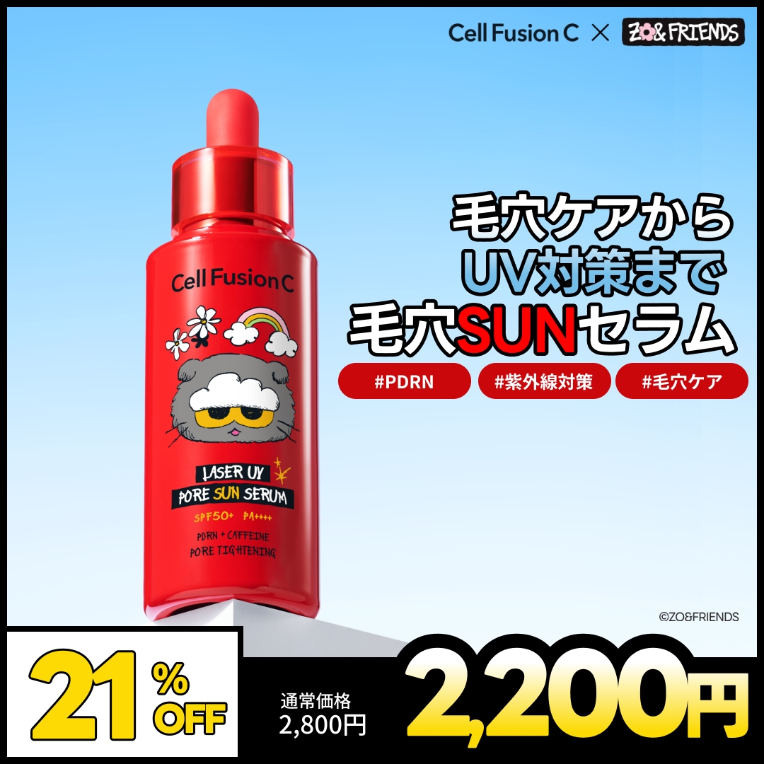 Qoo10] セルフュージョンC 【BEST】【ZO＆FRIENDSコラボ : スキンケア
